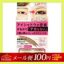 【メール便送料100円】ドリームマジック ミラクルチェンジアイテープII スリム ベージュ