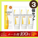 【メール便送料100円】ロコベースリペアクリーム 30g×3個パック