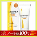 簡易包装【メール便送料100円】ロコベースリペアクリーム (ハードタイプ/ハンドクリーム) 30g 【医薬部外品】