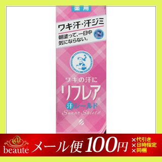 【メール便送料100円】メンソレータム　リフレア　汗シールド　パーフェクトジェル　30g...:at-beaute:10029452