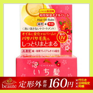 【定形外郵便送料160円】いち髪　和草保湿オイルバーム　30g...:at-beaute:10008284