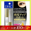 【メール便送料100円】DHC エクストラビューティアイラッシュトニック 6.5mL