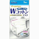 プレミアムWコットンマスク 普通サイズ 5枚入(配送区分:B)
