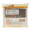 セザンヌ パウダーアイブロウR ソフトブラウン...