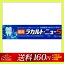 【クリックポスト送料160円】薬用ラカルト・ニュー5 70g