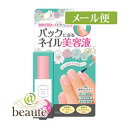 【ネコポス送料160円】セラムネイルパック (ネイル美容液)...