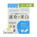 【ネコポス送料190円】ポリリンキューブ 1回分×3包...