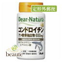 【定形外郵便】Dear-natnra/ディアナチュラ コンドロイチン 90粒