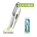 【定形外郵便】スピード検温20秒!テルモ電子体温計 ET-C...