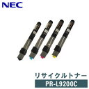 NEC リサイクルトナー PR-L9200C-14 BK / 13 C / 12 M / 11 Y 【1本選択】