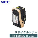 NEC リサイクルトナー PR-L9010C-11 イエロー