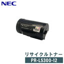NEC リサイクルトナー PR-L5300-12