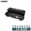 【リターン生産】CASIO カシオ リサイクルトナー CP-B3DS ドラム