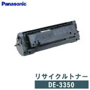 【要問合せ】Panasonic パナソニック リサイクルトナー DE-3350
