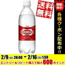 【送料無料】アサヒ ウィルキンソン タンサン500mlペット...