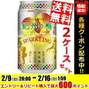 【送料無料】ポッカ紀州の梅スパークリング350ml缶 48本...