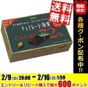 【期間限定特価】【送料無料】明治 チョコレート効果カカオ72%75g×5箱入※北海道800円・東北400円の別途送料加算