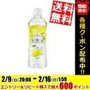 【送料無料】富永食品潤うラ・フランスの天然水500mlペット...