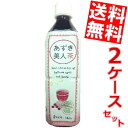 【送料無料】遠藤製餡北海道あずき美人茶500mlペットボトル...