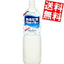 【送料無料】カルピスウォーター1.5LPET　8本入※北海道・沖縄・離島は送料無料対象外【sswf1】【2sp_120810_ blue】