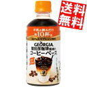 カフェオレの激安通販 訳あり食品の販売情報システム