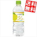 【送料無料】コカコーラい・ろ・は・す 二十世紀梨555mlペ...