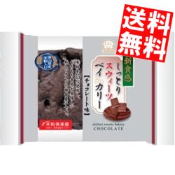 【送料無料】しっとりスウィーツベイカリーチョコレート味 12個入[米粉使用 デイプラス]※北海道・沖縄・離島は送料無料対象外【マラソン201207_食品】【sswf1】【RCPmara1207】