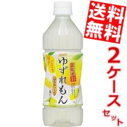 【送料無料】ダイドー柚子ごこち ゆずれもん500mlPET　48本(24本×2ケース)※北海道・沖縄・離島は送料無料対象外【sswf1】【2sp_120810_ blue】送料無料!!