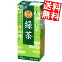 【送料無料】エルビー緑茶200ml紙パック 60本(30本×2ケース)(お茶)※北海道800円・東北400円の別途送料加算