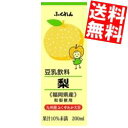【送料無料】ふくれん豆乳飲料 梨200ml紙パック 24本入...