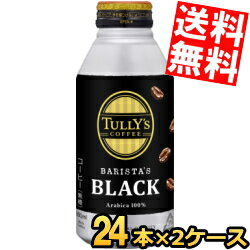 【送料無料】[ロングボトル缶]伊藤園TULLY’S COFFEEバリスタズブラック390mlボトル缶 48本(24本×2ケース)〔タリーズコーヒー〕※北海道800円・東北400円の別途送料加算