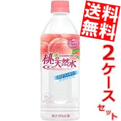 【送料無料】JT桃の天然水500mlPET 48本(24本×2ケース)※北海道・沖縄・離島は送料無料対象外【sswf1】【2sp_120810_ blue】