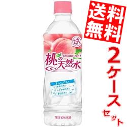 【送料無料】JT桃の天然水490mlペットボトル 48本(24本×2ケース)※北海道・沖縄・離島は送料無料対象外【RCP】【HLS_DU】お買い物マラソン