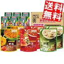【送料無料4ケースセット】カゴメ野菜の保存食セット×4ケース...