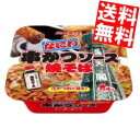 【送料無料】ヤマダイ ニュータッチなにわ串かつソース焼きそば125g×12食入(焼きそば)※北海道800円・東北400円の別途送料加算
