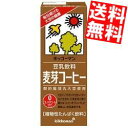 【全品送料無料】 紀文 豆乳飲料 麦芽コーヒー 200ml紙パック 18本 激安 まとめ買い 訳ありでもなくお得♪【送料無料】紀文豆乳飲料 麦芽コーヒー200ml紙パック 18本入※北海道・沖縄・離島は送料無料対象外【RCP】楽天お買い物マラソン 【マラソン201312_送料無料】