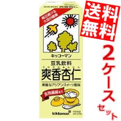 【送料無料】紀文豆乳飲料　爽香杏仁（さわやかあんにん）200ml紙パック36本(18本×2ケース)※北海道・沖縄・離島は送料無料対象外【sswf1】【2sp_120810_ blue】