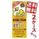 【全品送料無料】 紀文 豆乳飲料 進化型 麦芽コーヒー 200ml紙パック 36本1 激安 まとめ買い 訳ありでもなくお得♪【送料無料】紀文豆乳飲料 進化型 麦芽コーヒー200ml紙パック 36本(18本×2ケース)※北海道・沖縄・離島は送料無料対象外【RCP】楽天お買い物マラソン 【マラソン201312_送料無料】