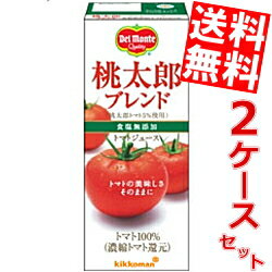 【送料無料】デルモンテ食塩無添加トマトジュース桃太郎ブレンド200ml紙パック 36本(18本×2ケース)※北海道・沖縄・離島は送料無料対象外【RCP】楽天お買い物マラソン 【マラソン201401_送料無料】