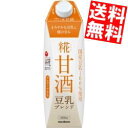 【送料無料】マルコメプラス糀 糀甘酒 豆乳ブレンド1000ml紙パック 12本(6本×2ケース)(1Lサイズ)※北海道800円・東北400円の別途送料加算