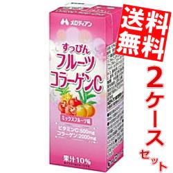 【送料無料】メロディアンすっぴんフルーツコラーゲンC200ml紙パック　48本(24本×2ケース)※北海道・沖縄・離島は送料無料対象外【sswf1】【2sp_120810_ blue】送料無料!!