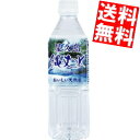 【送料無料】南日本酪農協同(株)屋久島縄文水500mlペット...