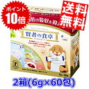 【ポイント10倍】【送料無料2箱セット】大塚製薬賢者の食卓 ...