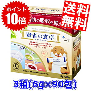 【ポイント10倍】【送料無料3箱セット】大塚製薬賢者の食卓 ダブルサポート(6g×30包)×3箱 [約30日分][特定保健用食品][血糖値や中性脂肪に]※北海道800円・東北400円の別途送料加算