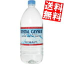 【送料無料】大塚ベバレジクリスタルガイザー1Lペットボトル ...