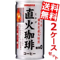 【送料無料】サンガリア直火珈琲糖類ゼロ185g缶 60本(30本×2ケース)※北海道・沖縄・離島は送料無料対象外【sswf1】【2sp_120810_ blue】