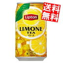送料無料!!【送料無料】サントリーリプトン LIMONE リモーネアメリカンサイズ340g缶 24本入【smtb-tk】 02P21dec10