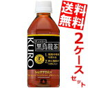 【送料無料】サントリー黒烏龍茶(黒ウーロン茶)350mlPET48本（24本×2ケース）※北海道・沖縄・離島は送料無料対象外【sswf1】【2sp_120810_ blue】送料無料!!