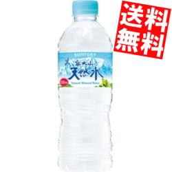 【送料無料】サントリー天然水　奥大山(おくだいせん)550mlPET 48本(24本×2ケース)[南アルプスの天然水の西日本版]※北海道・沖縄・離島は送料無料対象外【sswf1】【2sp_120810_ blue】