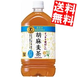 【送料無料】サントリー　胡麻麦茶1LPET　12本入※北海道・沖縄・離島は送料無料対象外【sswf1】【2sp_120810_ blue】